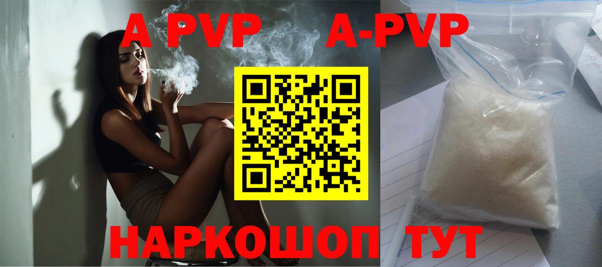 Вольск  Альфа ПВП мука  APVP мука  Вход с VPN  A PVP кристаллы 