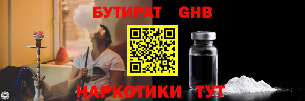 Вольск  Бутират 1.4BDO  Вход с VPN 