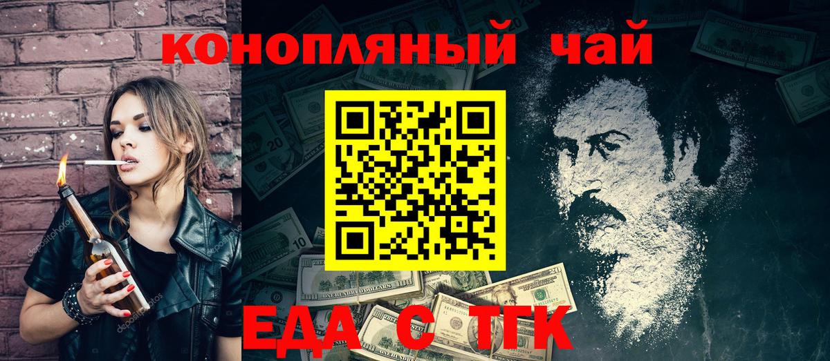Вольск  Cannafood марихуана  Вход с VPN 