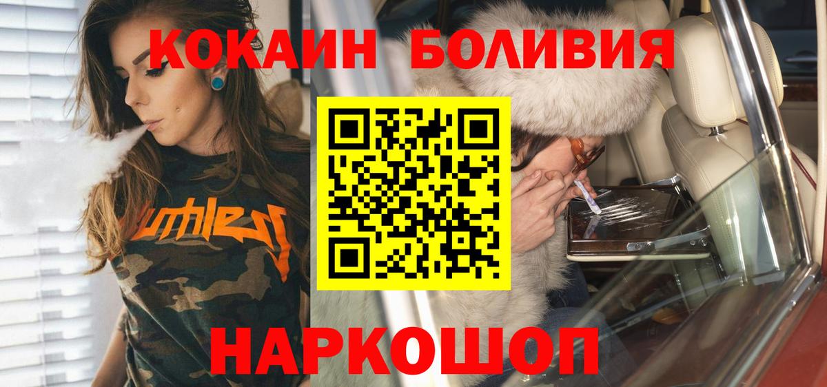 Вольск  КОКАИН  Вход с VPN  COCAIN 99%  КОКАИН VHQ 