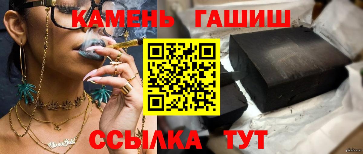 сколько стоит  ГАШИШ  Вольск  Вход с VPN  Гашиш Premium 