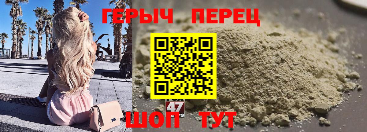 Героин герыч  Вход с VPN  Вольск 