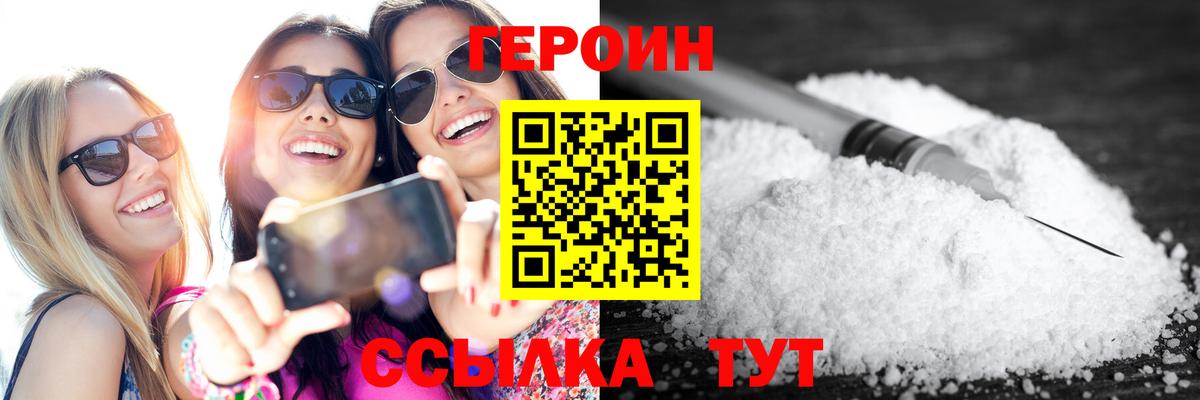 ГЕРОИН афганец Вольск