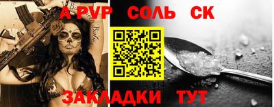 соль ск Ликино-Дулёво