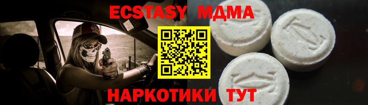 МДМА crystal  МДМА молли  Вольск  Вход с VPN 