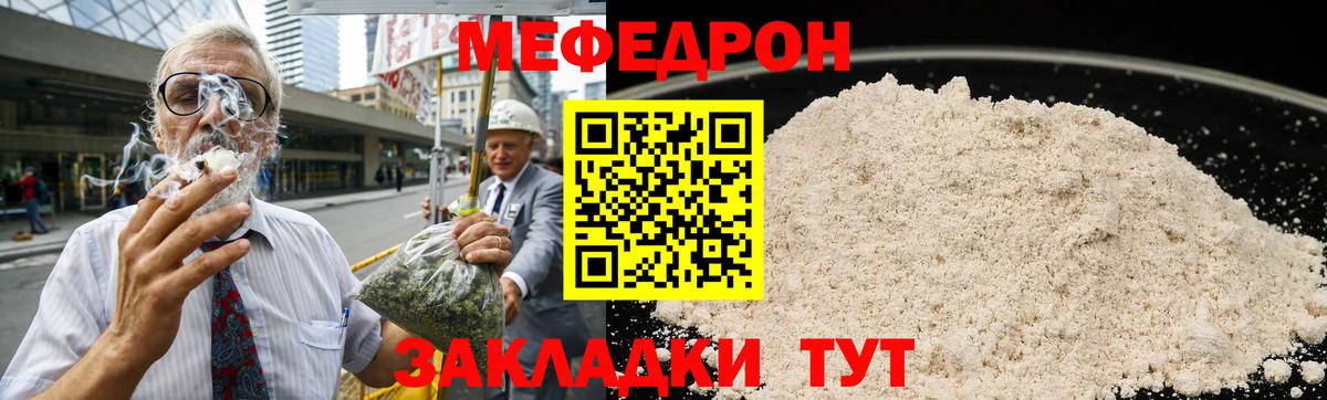 Вольск  Мефедрон  Вход с VPN  МЕФ кристаллы  Мефедрон мука 