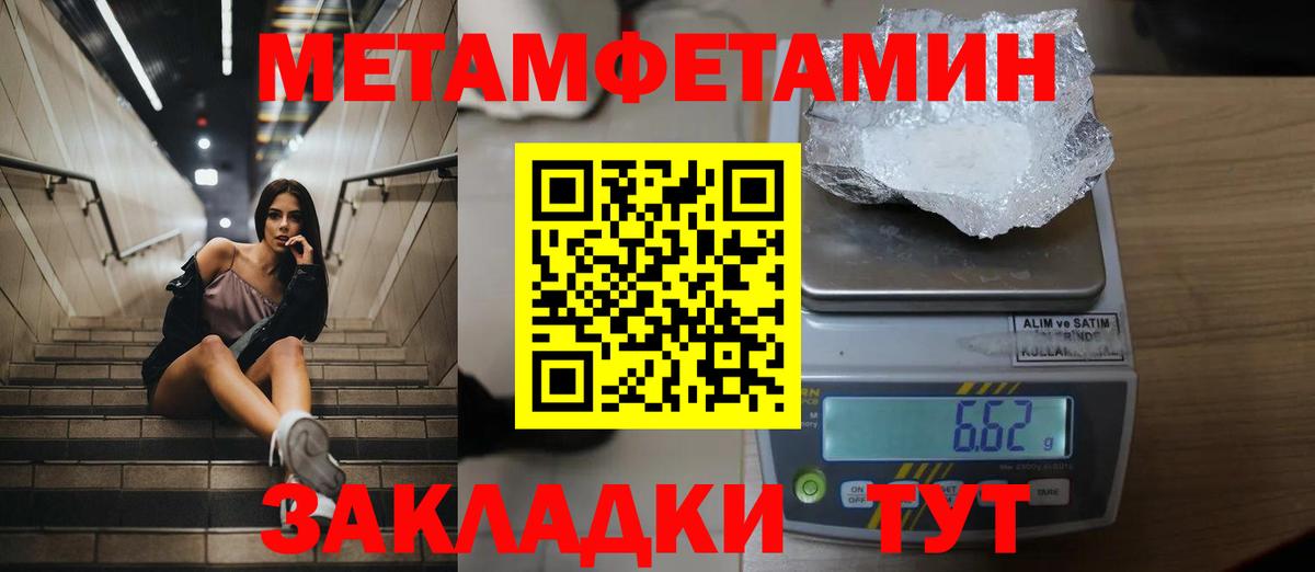 МЕТАМФЕТАМИН витя Вольск