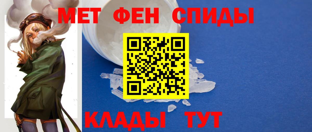 МЕТАМФЕТАМИН Methamphetamine  Вход с VPN  Вольск 