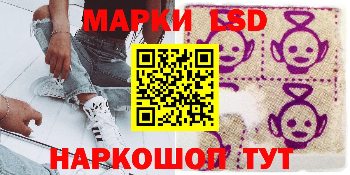 Марки 25I-NBOMe 1500мкг Вольск